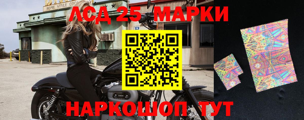 Марки 25I-NBOMe  Вход с VPN  Наркотические марки 1500мкг  Кореновск  где можно купить наркотик  Наркотические марки 1500мкг 